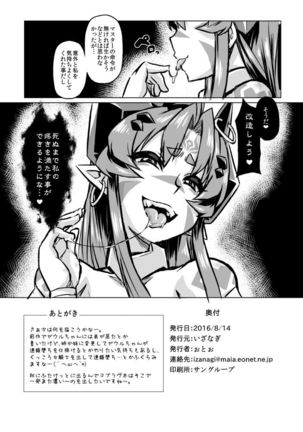 Aku no Kokoro 1 + Ni Page #48