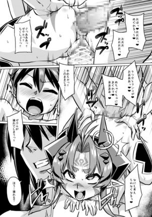 Aku no Kokoro 1 + Ni Page #43