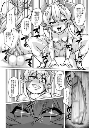 Aku no Kokoro 1 + Ni Page #40