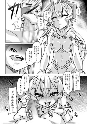 Aku no Kokoro 1 + Ni Page #34