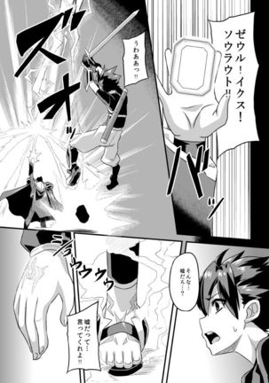 Aku no Kokoro 1 + Ni Page #24