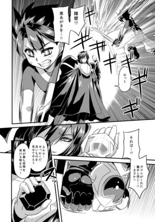 Aku no Kokoro 1 + Ni Page #23