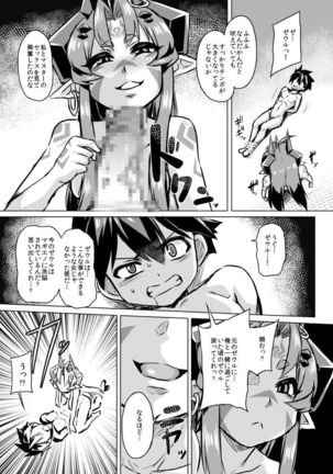 Aku no Kokoro 1 + Ni Page #33
