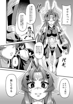 Aku no Kokoro 1 + Ni Page #25