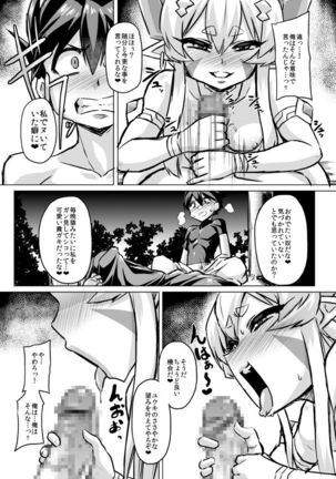 Aku no Kokoro 1 + Ni Page #35