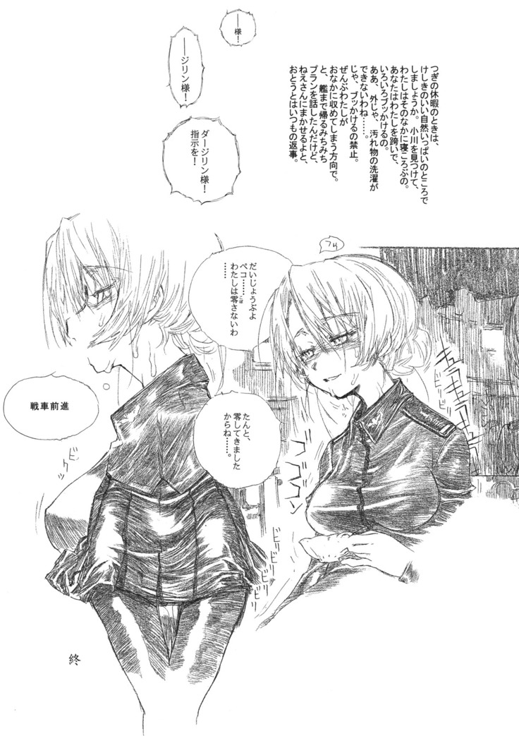 Darjeeling wa Megane o Kakeru.