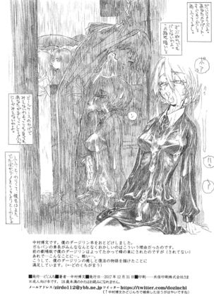 Darjeeling wa Megane o Kakeru. Page #17