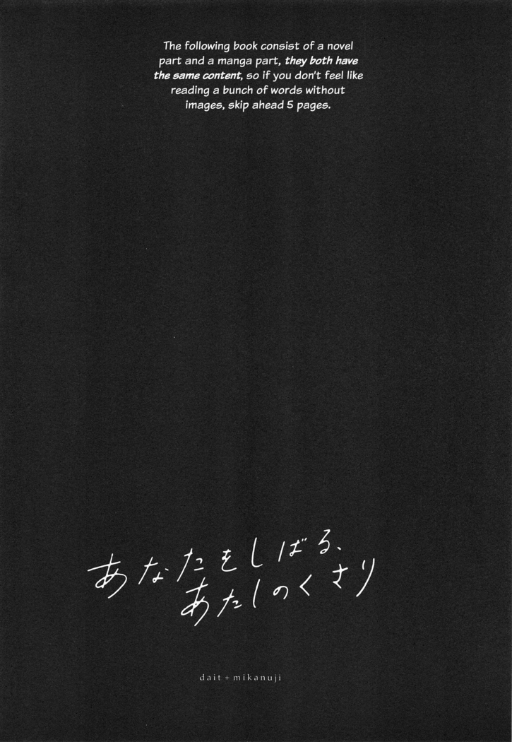 Anata o Shibaru Atashi no Kusari | My Chain That Binds You