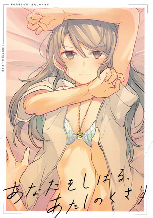 Anata o Shibaru Atashi no Kusari | My Chain That Binds You Page #36