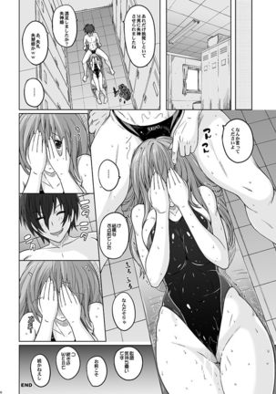 Pita Pita Swimsuit Zero Page #19