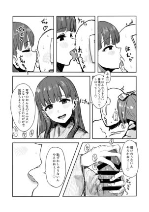 小早川紗枝と依田芳乃のダブル淫語囁き乳首性感耳舐め手コキ Page #3