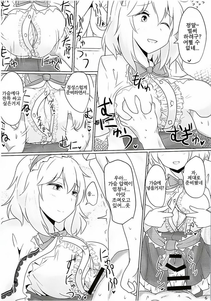 Alice ni Yokubou Decoration