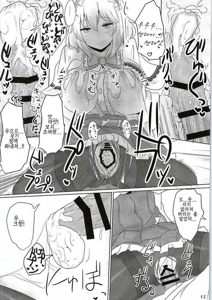 Alice ni Yokubou Decoration