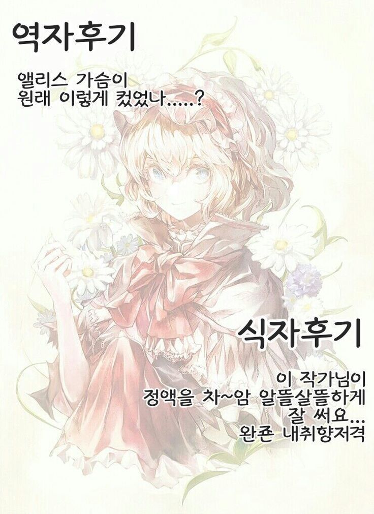Alice ni Yokubou Decoration