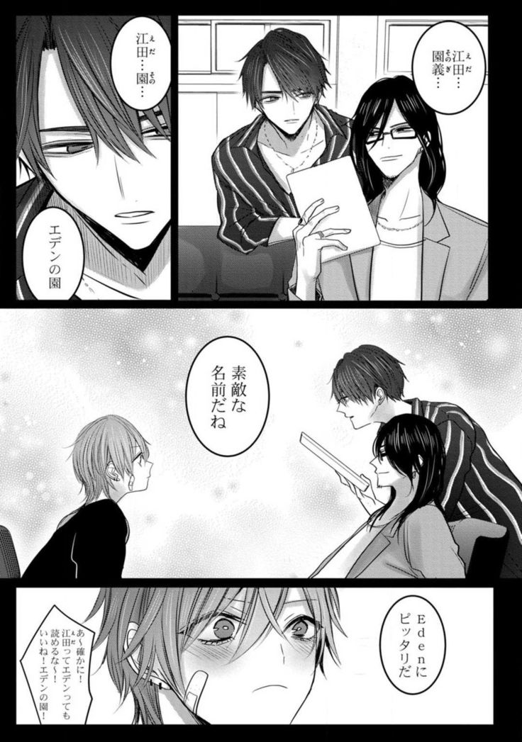 Kuroe to Mesu no Sono