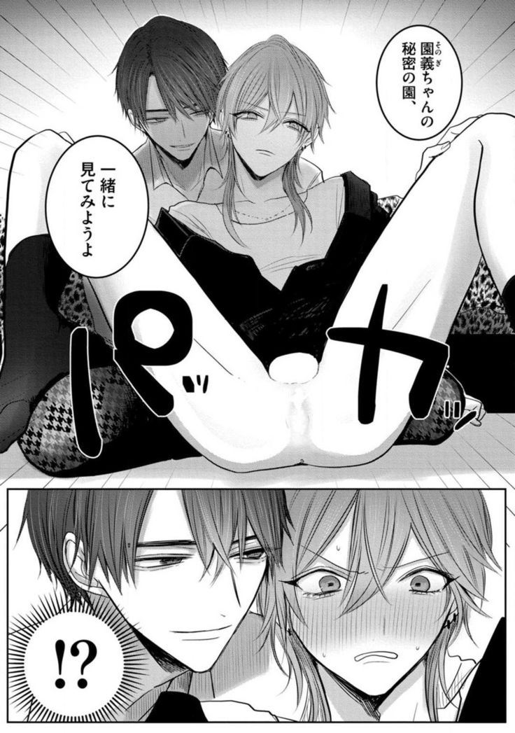 Kuroe to Mesu no Sono