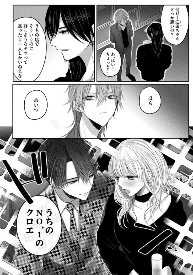 Kuroe to Mesu no Sono
