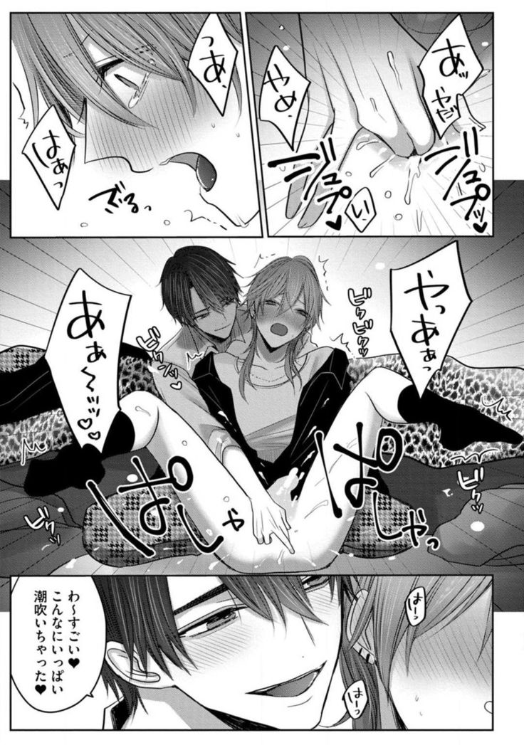 Kuroe to Mesu no Sono