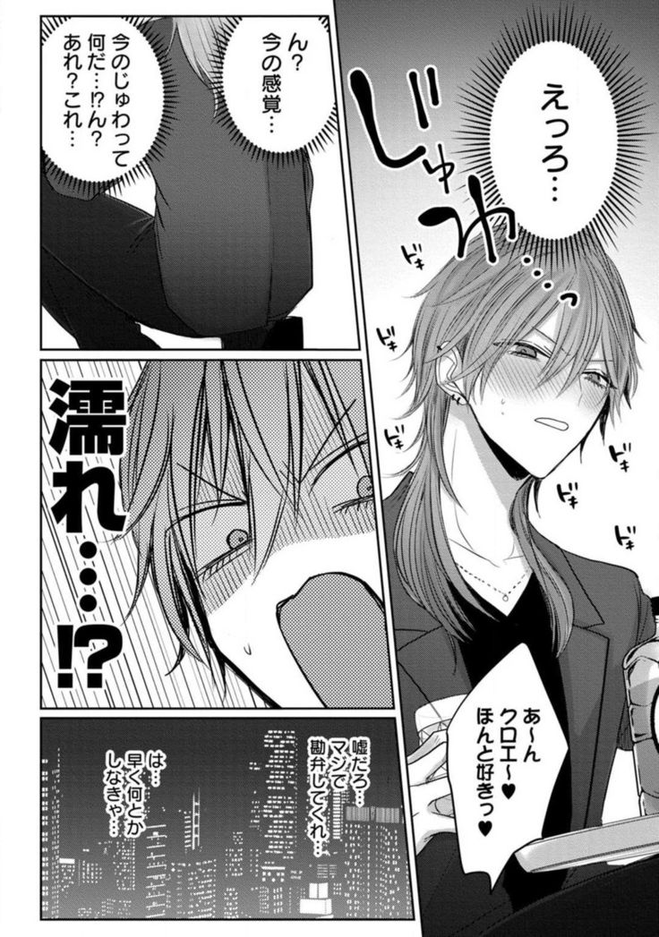 Kuroe to Mesu no Sono