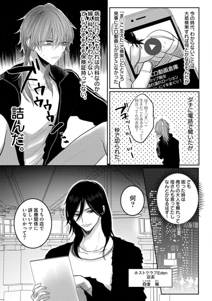 Kuroe to Mesu no Sono