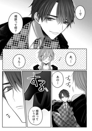 Kuroe to Mesu no Sono Page #21