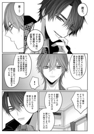 Kuroe to Mesu no Sono Page #41