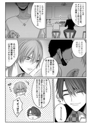 Kuroe to Mesu no Sono Page #42