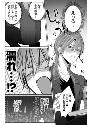 Kuroe to Mesu no Sono Page #14