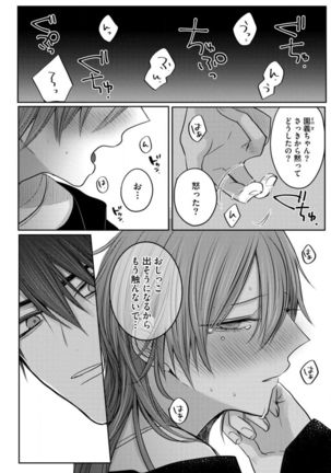 Kuroe to Mesu no Sono Page #34