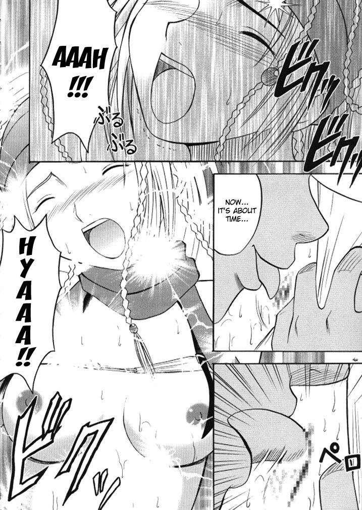 Anei Soushuuhen