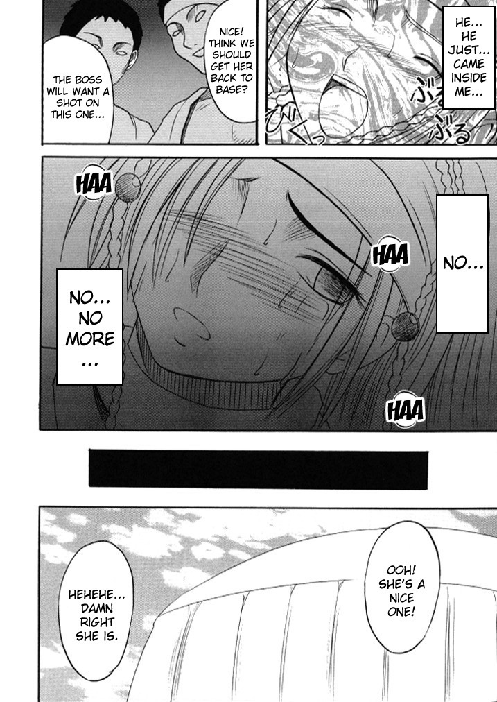 Anei Soushuuhen