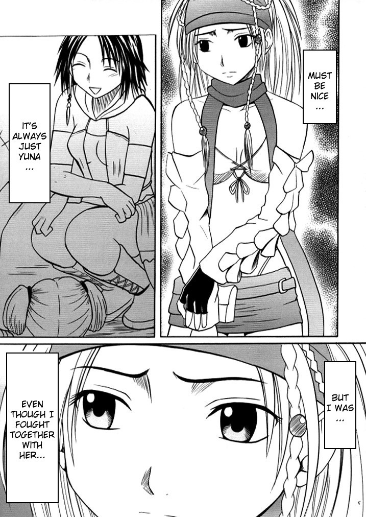 Anei Soushuuhen