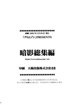 Anei Soushuuhen Page #162