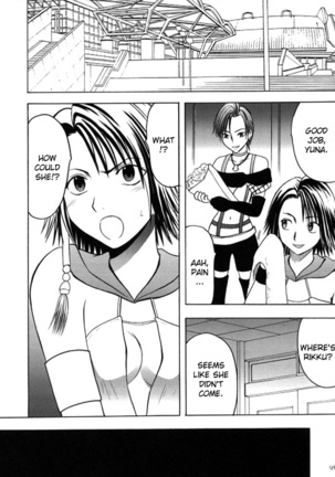 Anei Soushuuhen Page #125