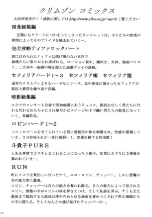 Anei Soushuuhen Page #140