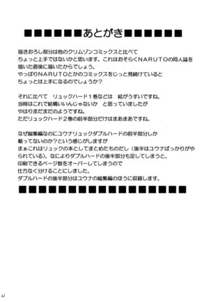 Anei Soushuuhen Page #141
