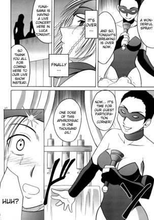 Anei Soushuuhen Page #112