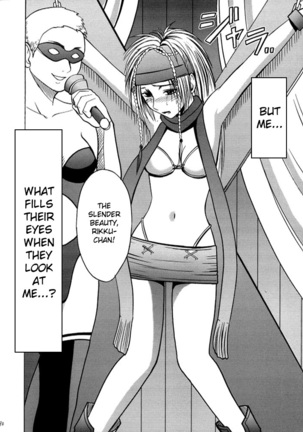 Anei Soushuuhen Page #90