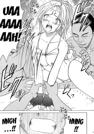 Anei Soushuuhen Page #133