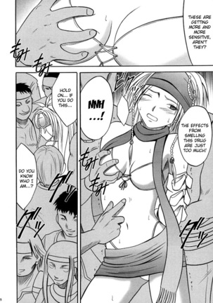 Anei Soushuuhen Page #18