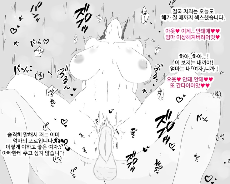 Boshi Furin Seikatsu ~Kaa-san to Gachihame Kairaku Choukyou no Natsu~