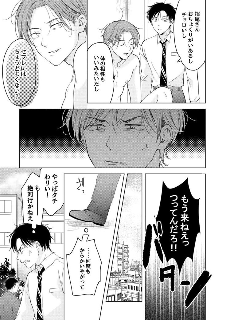 Suki ni nanka naranai