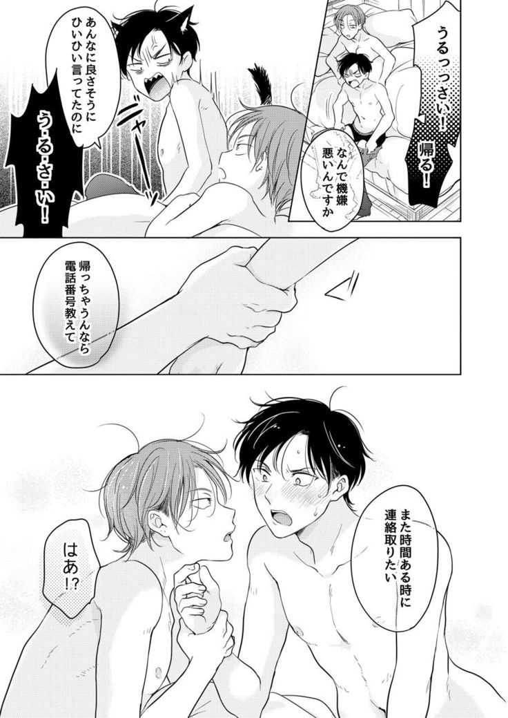 Suki ni nanka naranai
