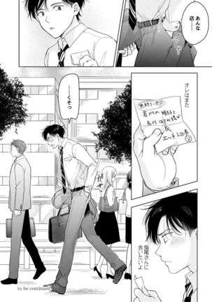 Suki ni nanka naranai Page #41