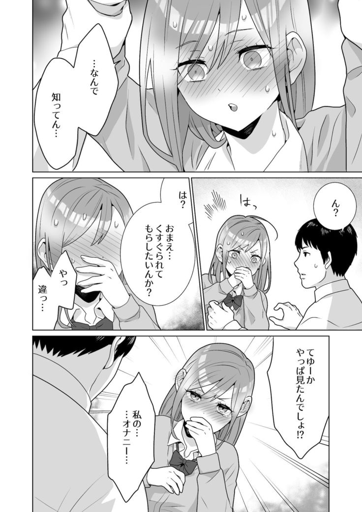 隣のツンデレギャルとこじれた性癖が絡んでもつれてくんずほぐれつする話