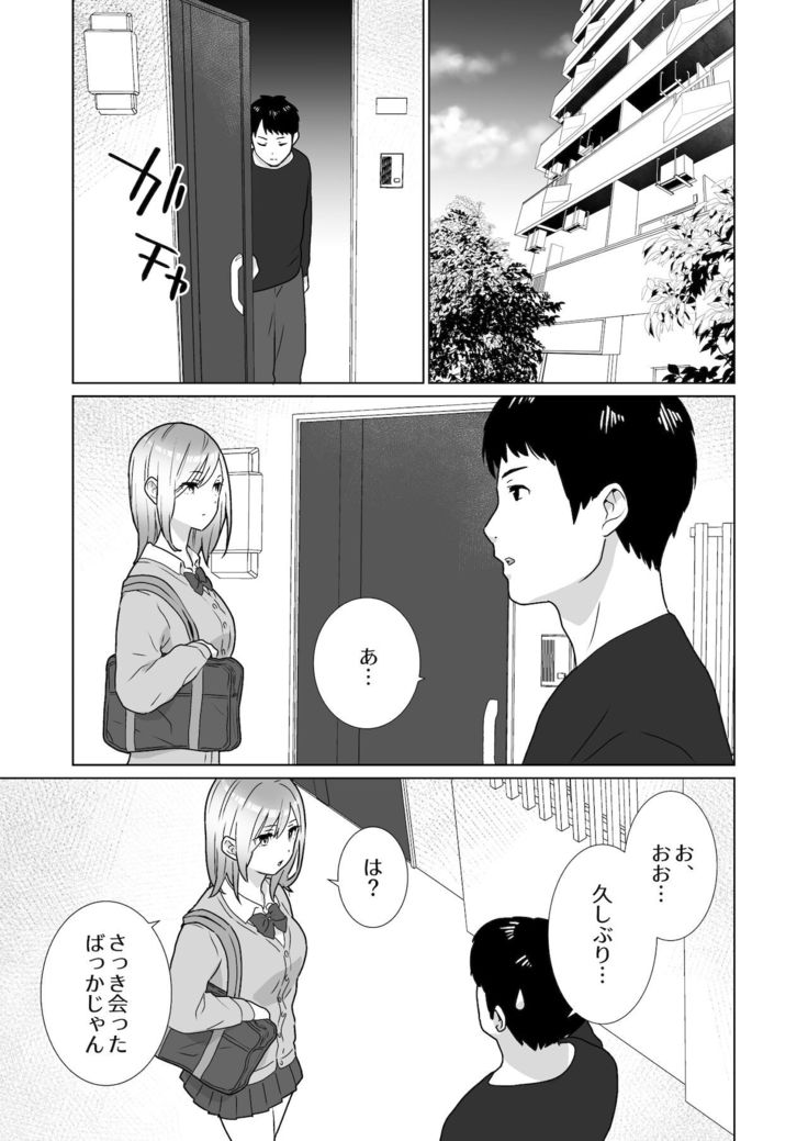 隣のツンデレギャルとこじれた性癖が絡んでもつれてくんずほぐれつする話