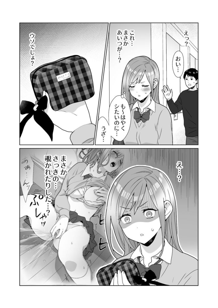 隣のツンデレギャルとこじれた性癖が絡んでもつれてくんずほぐれつする話