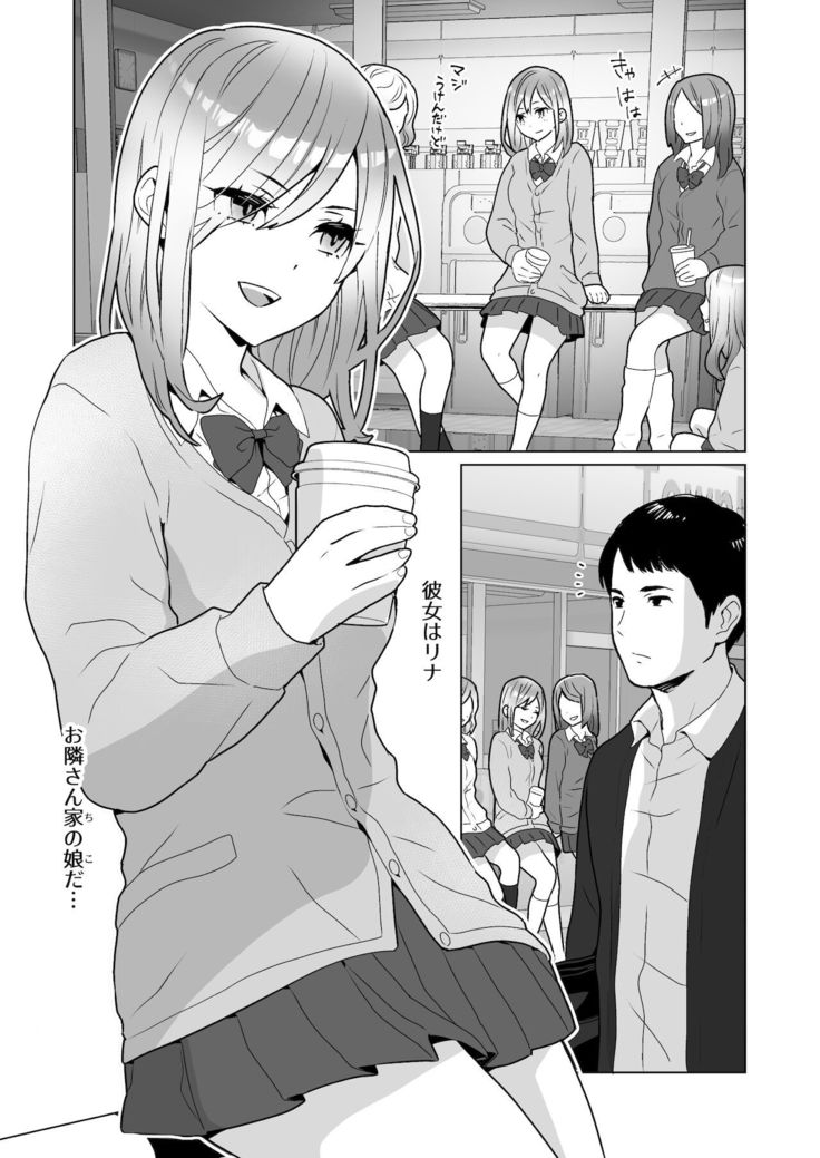 隣のツンデレギャルとこじれた性癖が絡んでもつれてくんずほぐれつする話