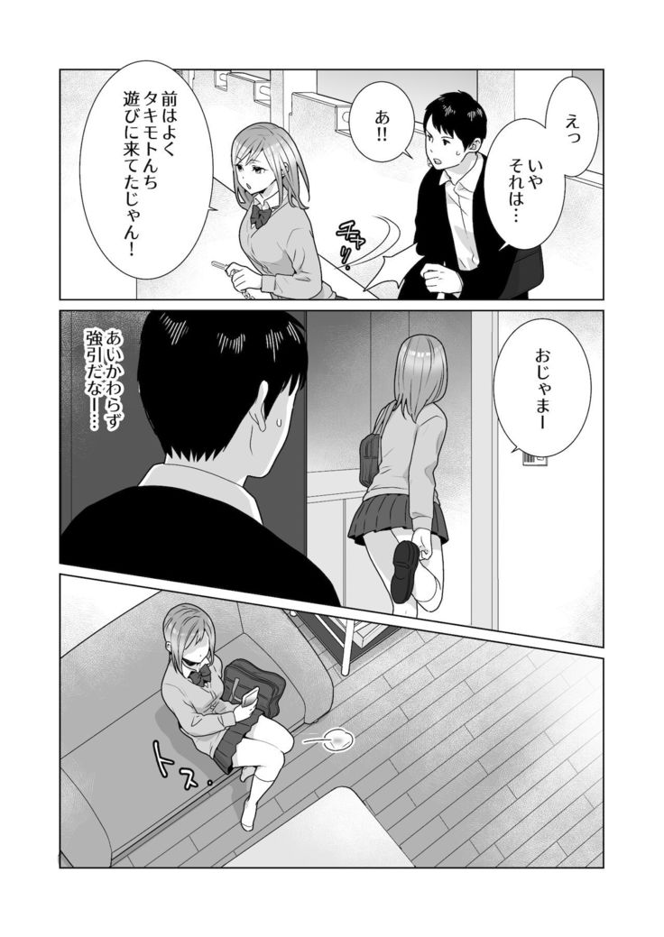 隣のツンデレギャルとこじれた性癖が絡んでもつれてくんずほぐれつする話
