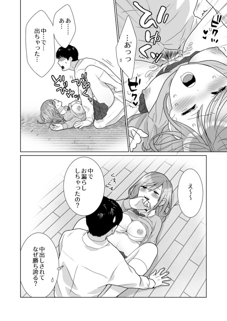 隣のツンデレギャルとこじれた性癖が絡んでもつれてくんずほぐれつする話